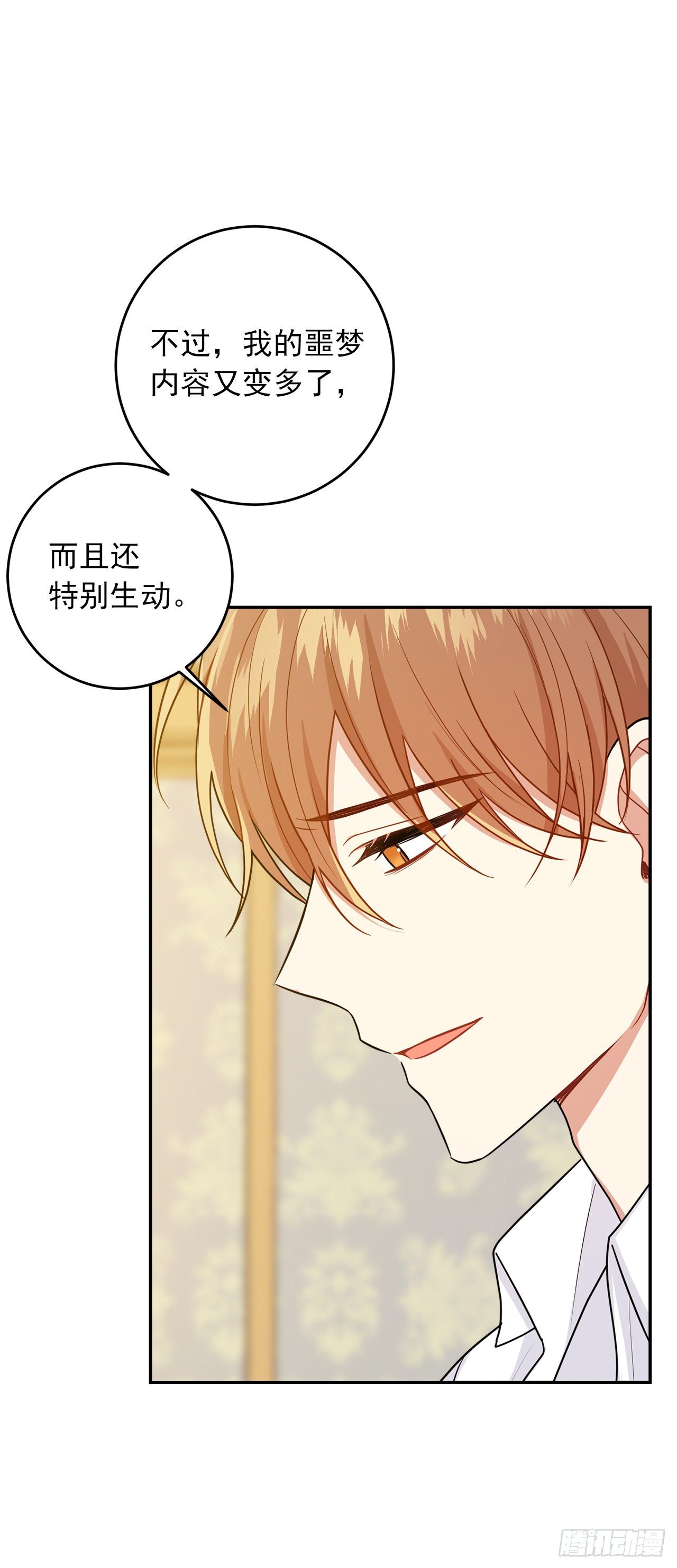 201.你死了我也会跟着去的17