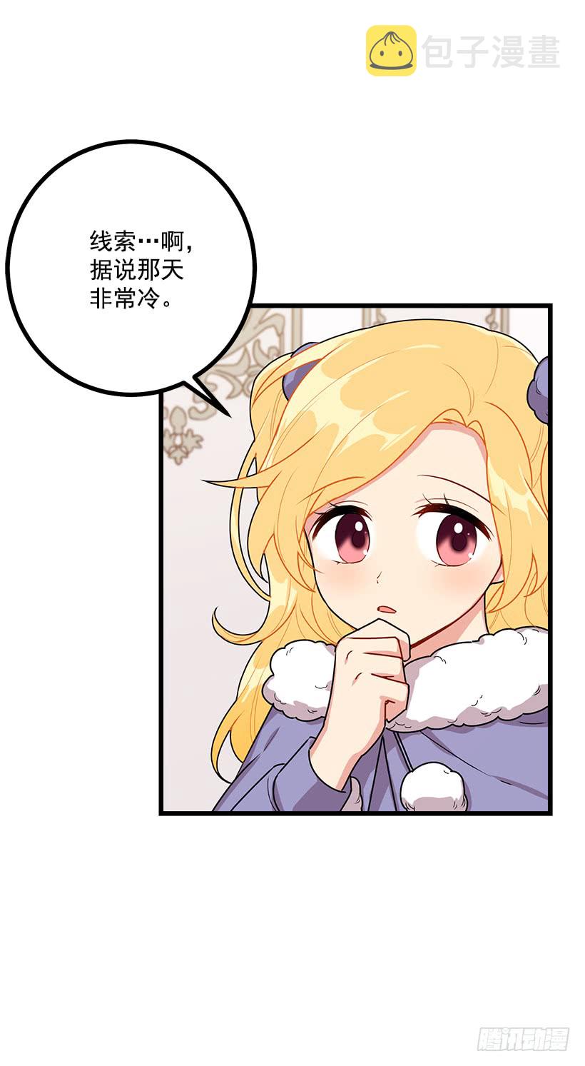 59.妹妹是个可怕的生物26