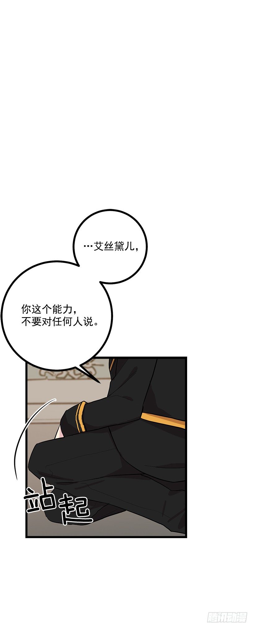 46.我是个怪人吗18