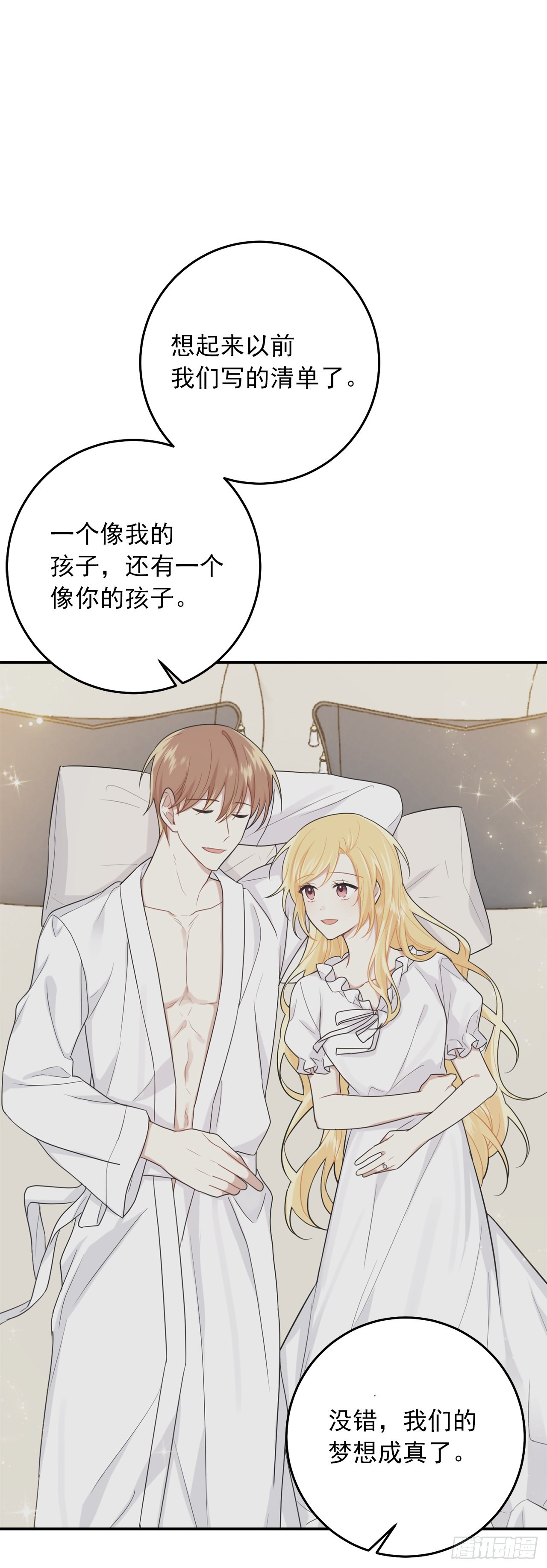 番外5.幸福的泡澡时光9
