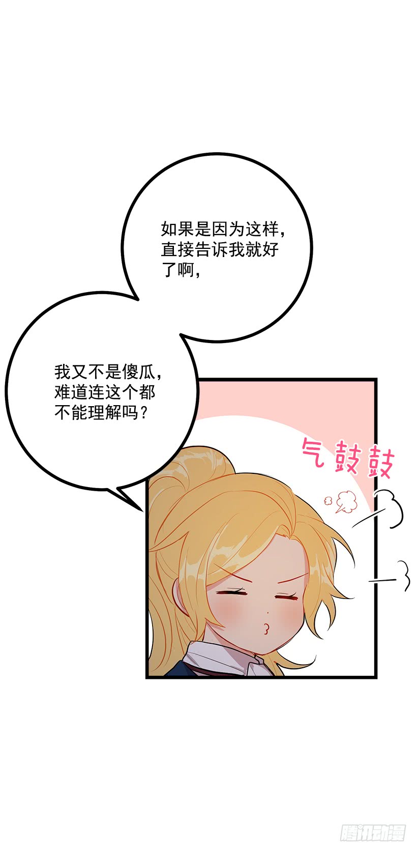 47.精灵的护佑15