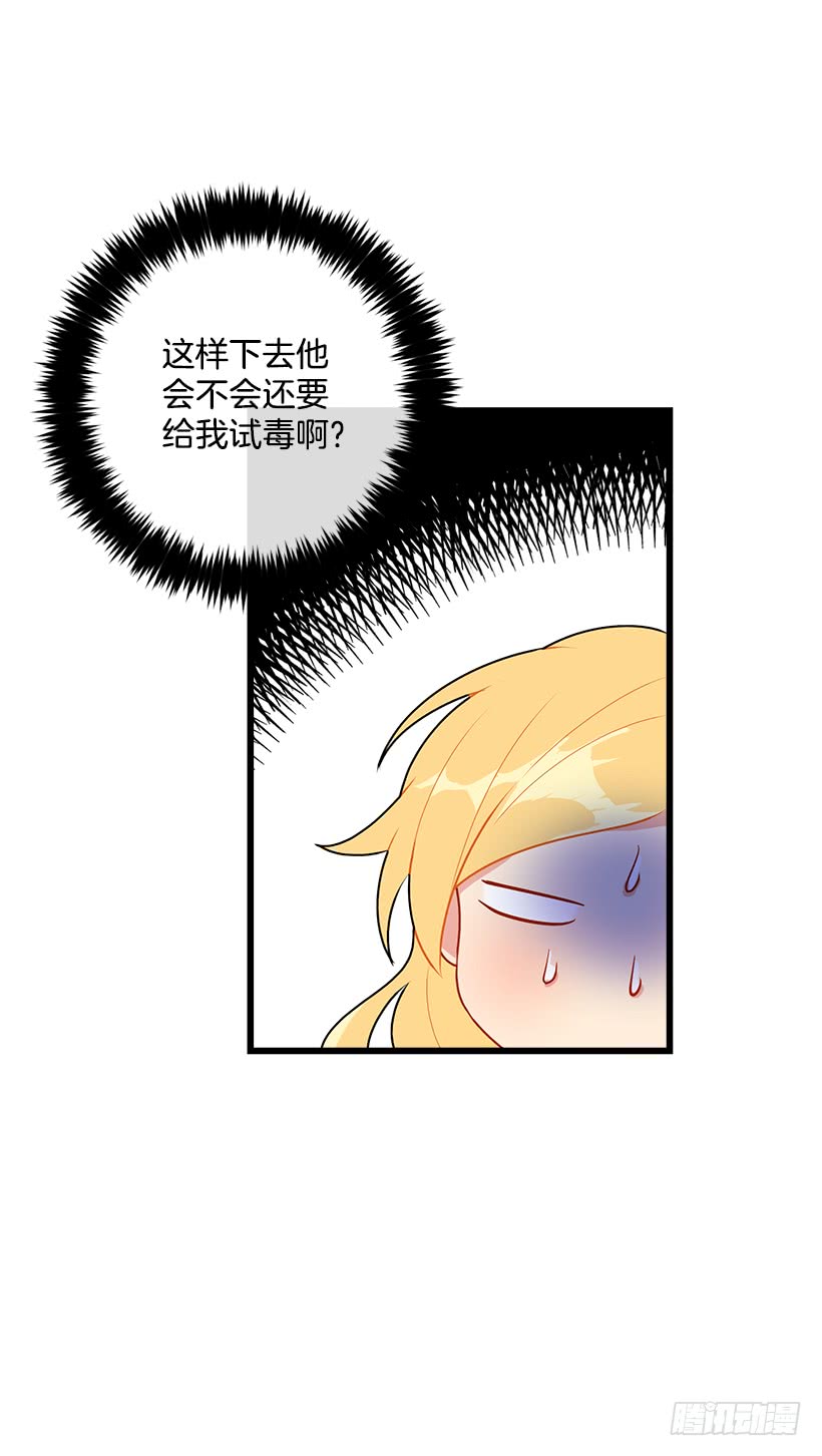 49.茶点时间！35