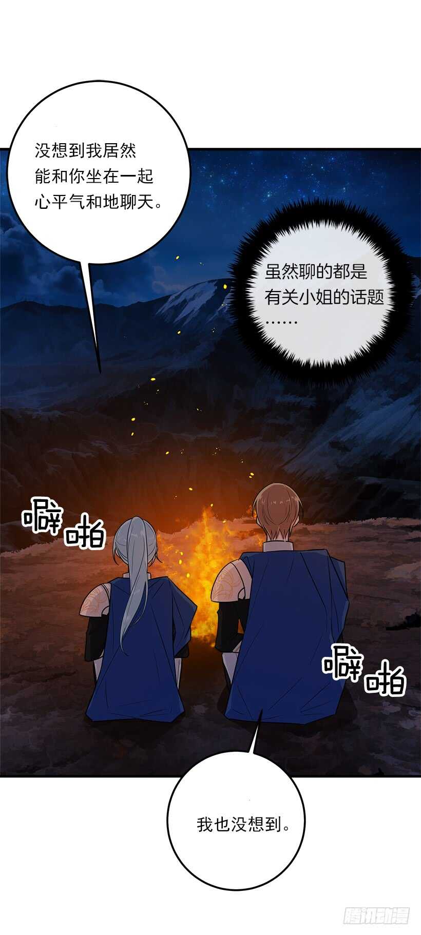 115.别有用心的礼物12
