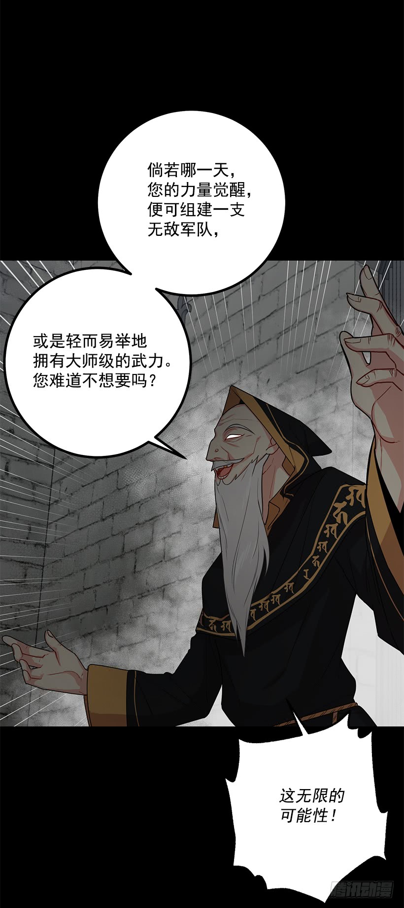 68.我不会杀了您49