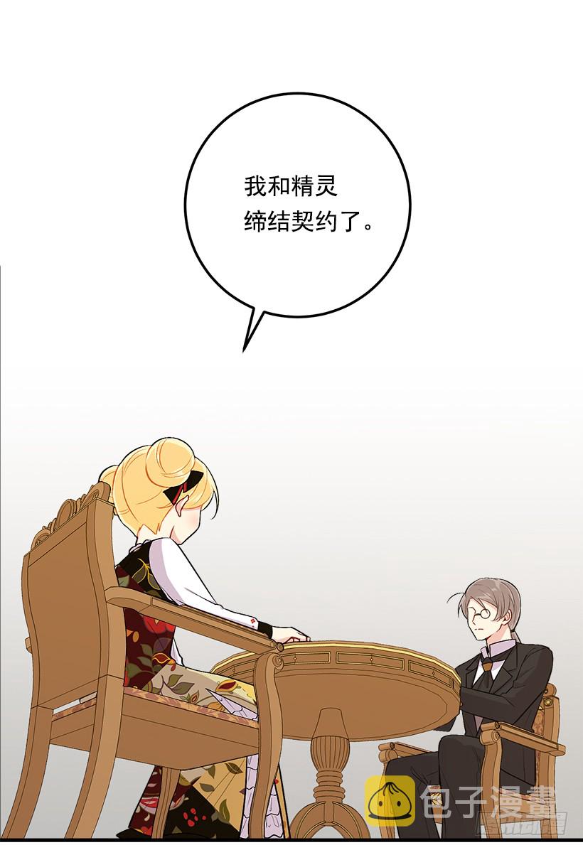 85.我值得信任吗？34