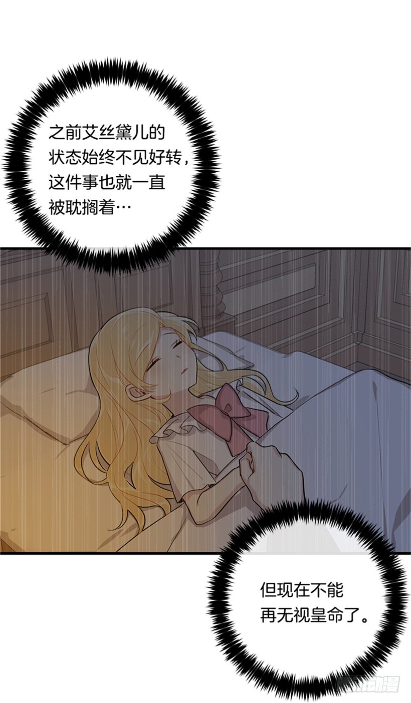 77.绝不能违背“誓约”40