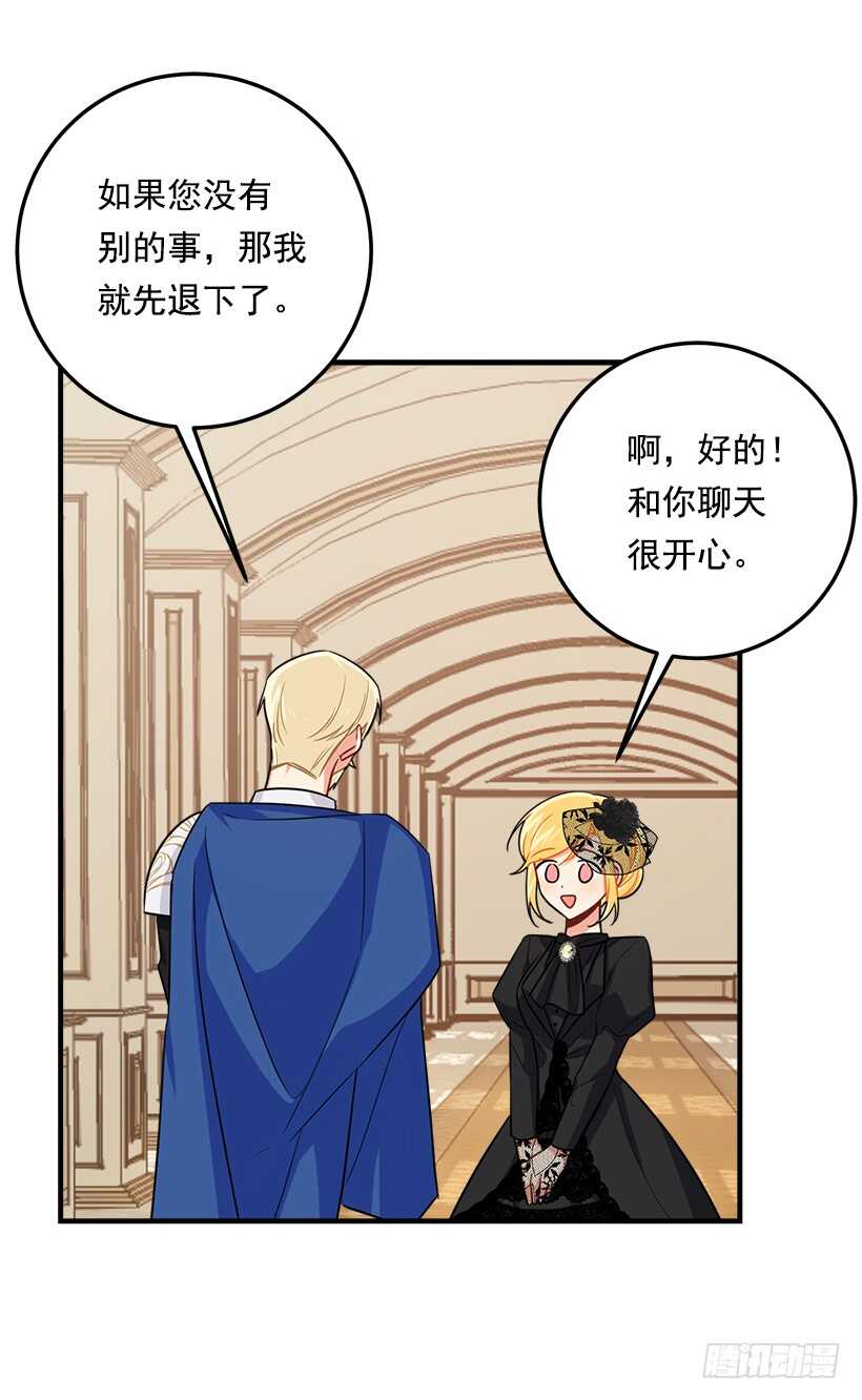 118.我爱你，安妮！32