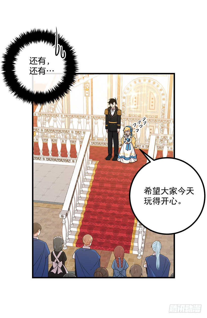 67.生日派对32