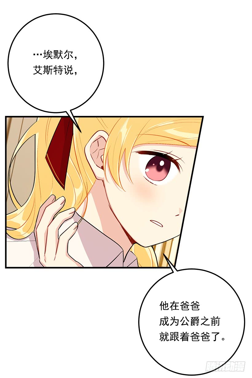 92.您会一直陪着我吗？14