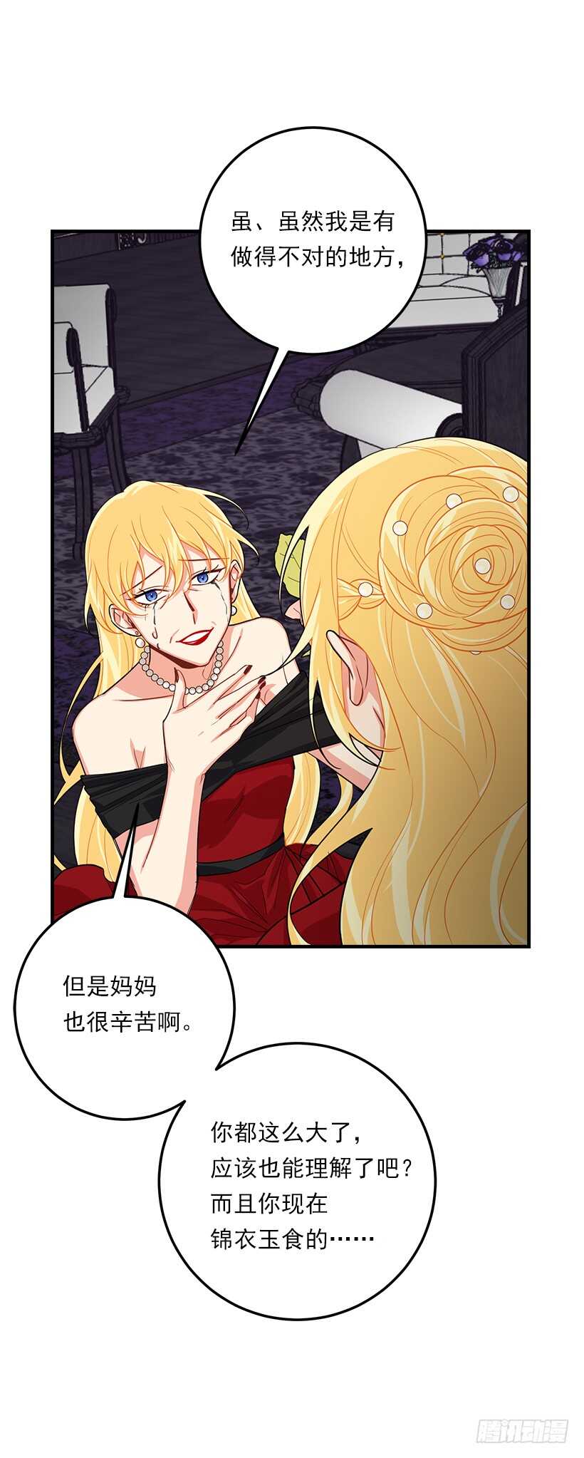 109.爸爸这么信任我7