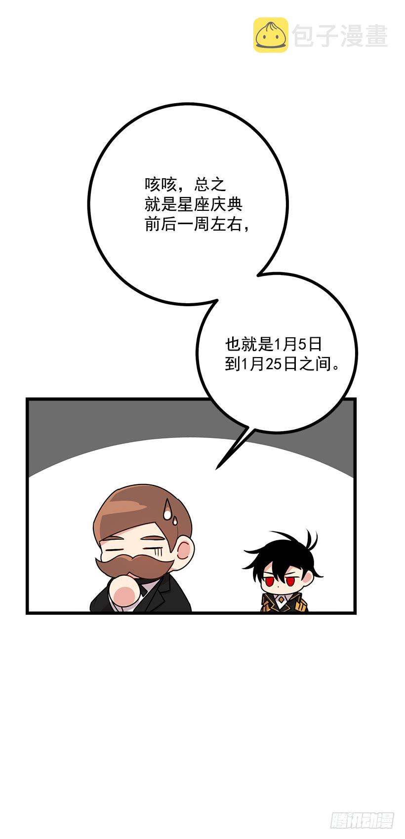 60.星座庆典15