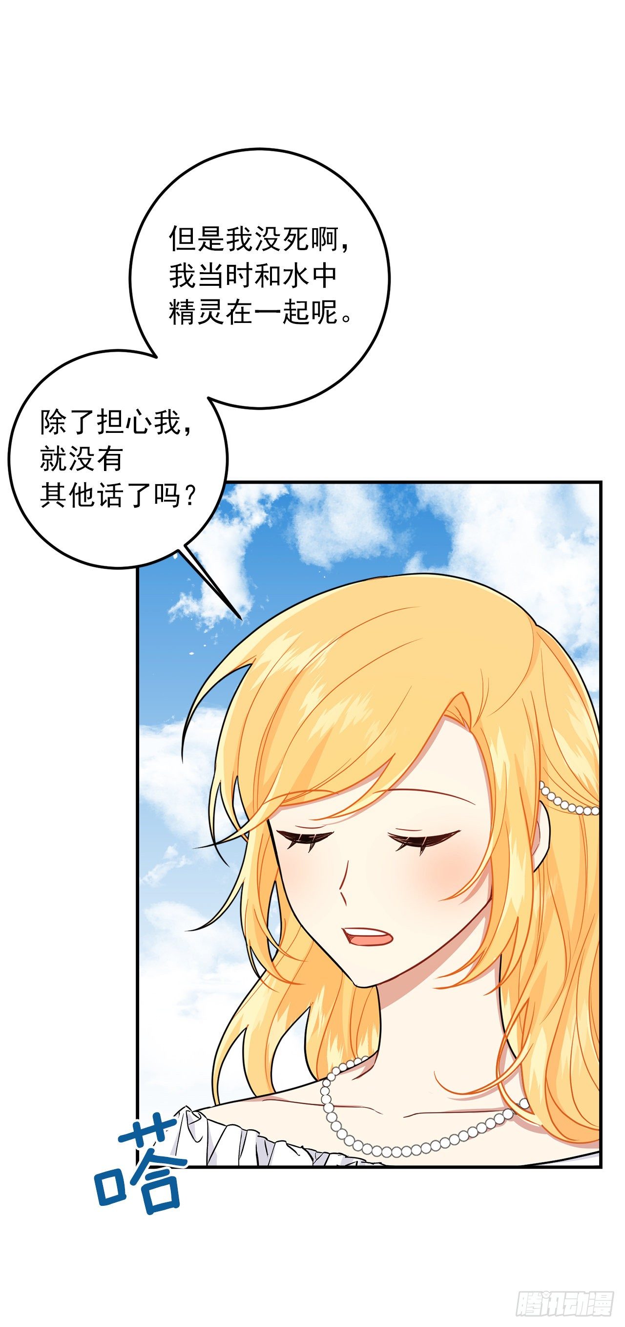 203.分给我一个月的时间吧32