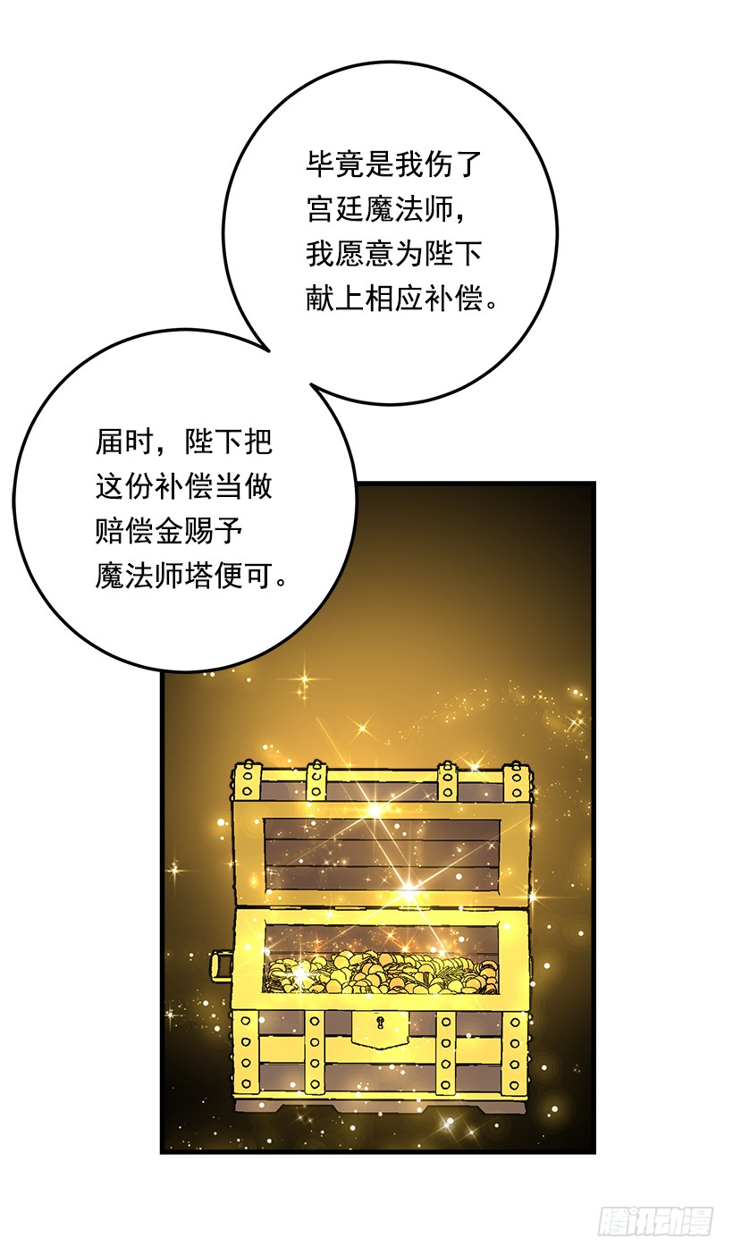 87.我命令你放弃女儿！12