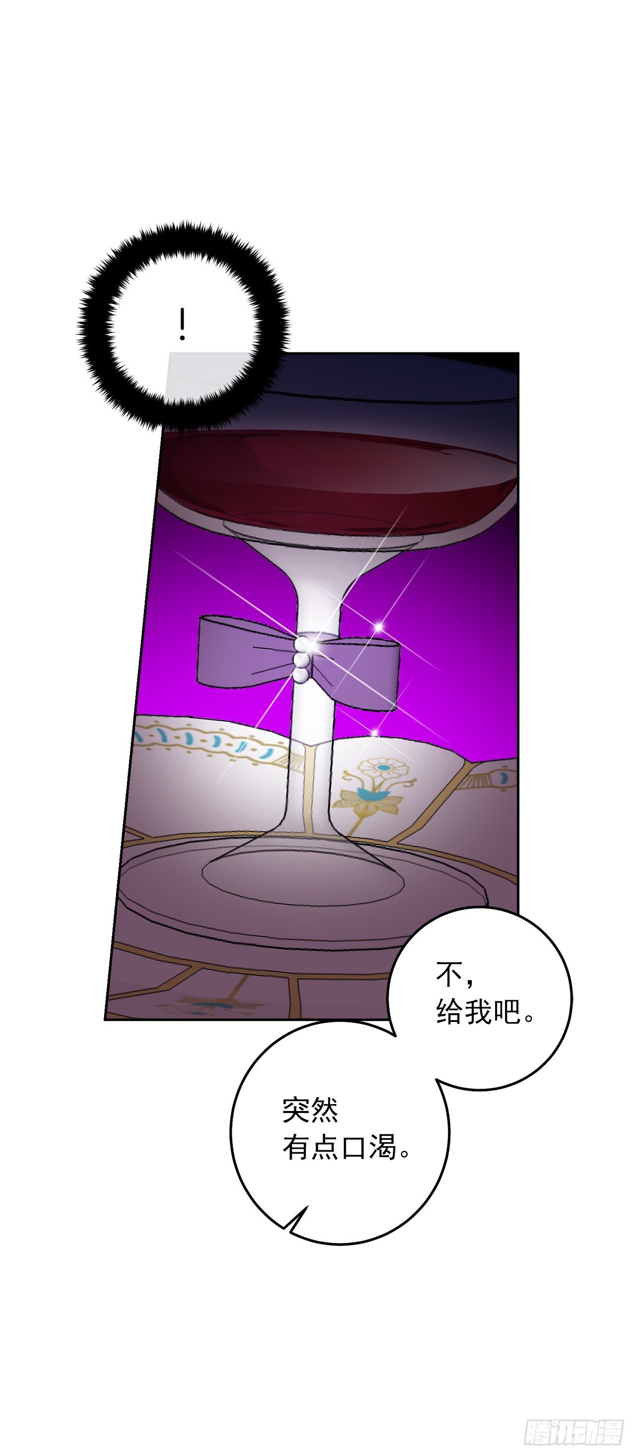 216.埃默尔中了魔咒！7