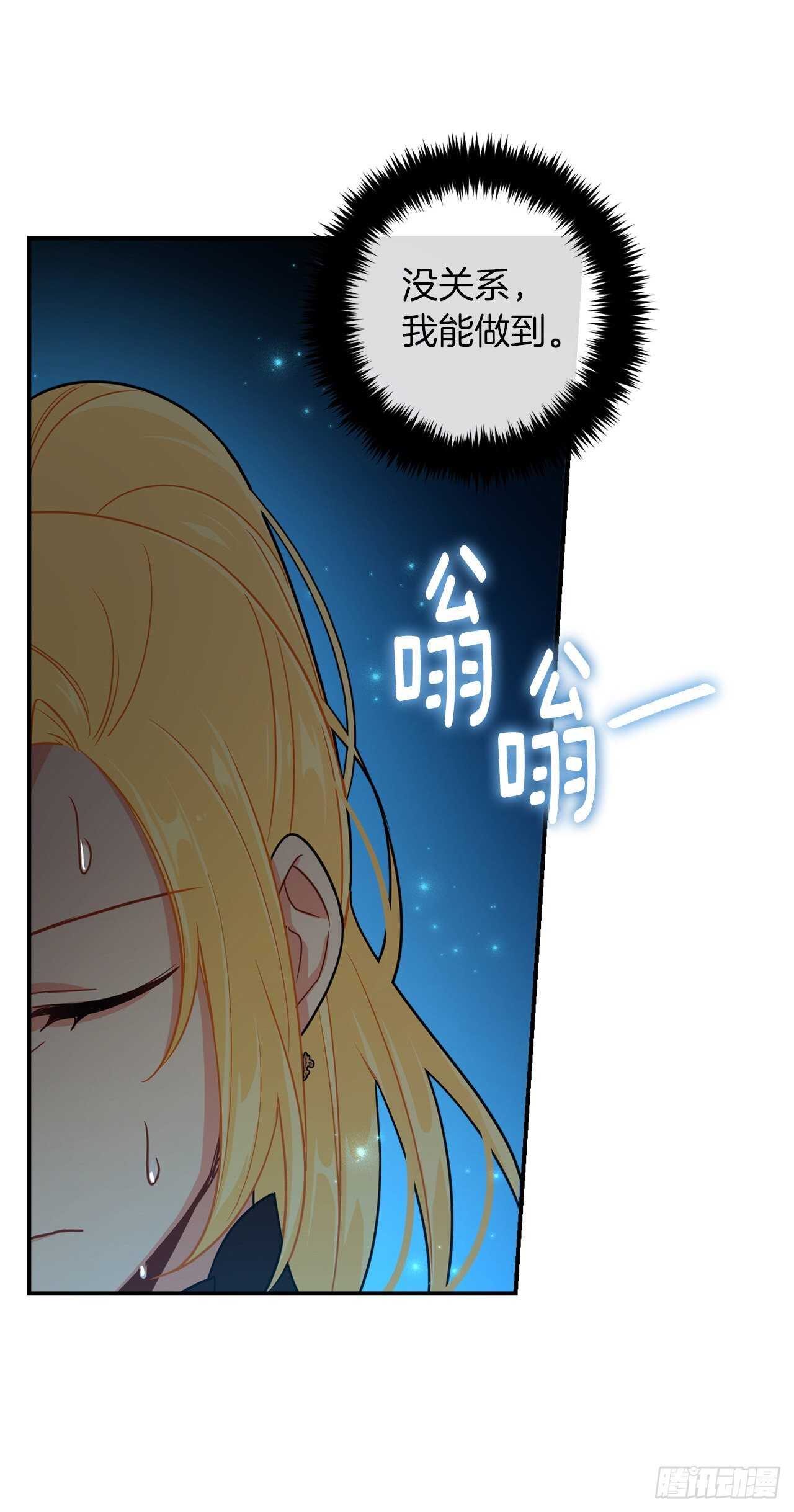 151.我是您忠诚的骑士了！5