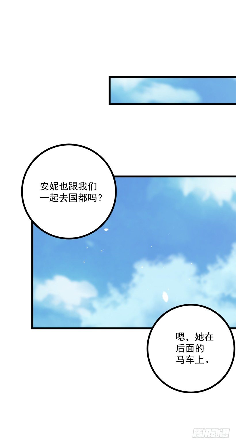 国都之行33