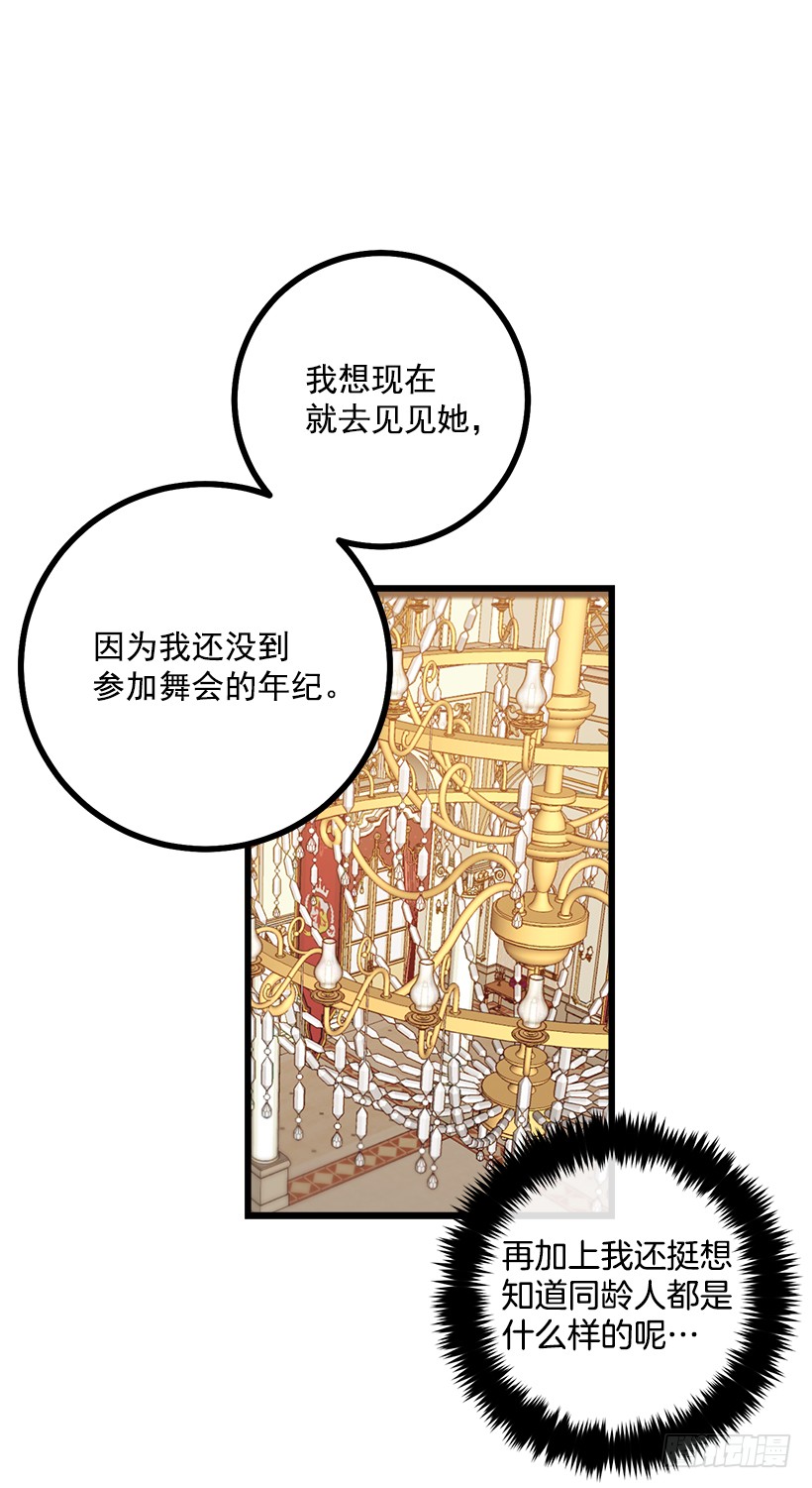49.茶点时间！17