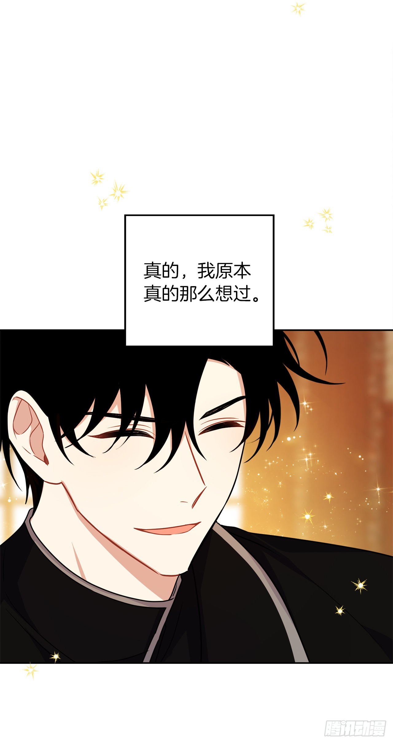 233.结婚？我不同意！33
