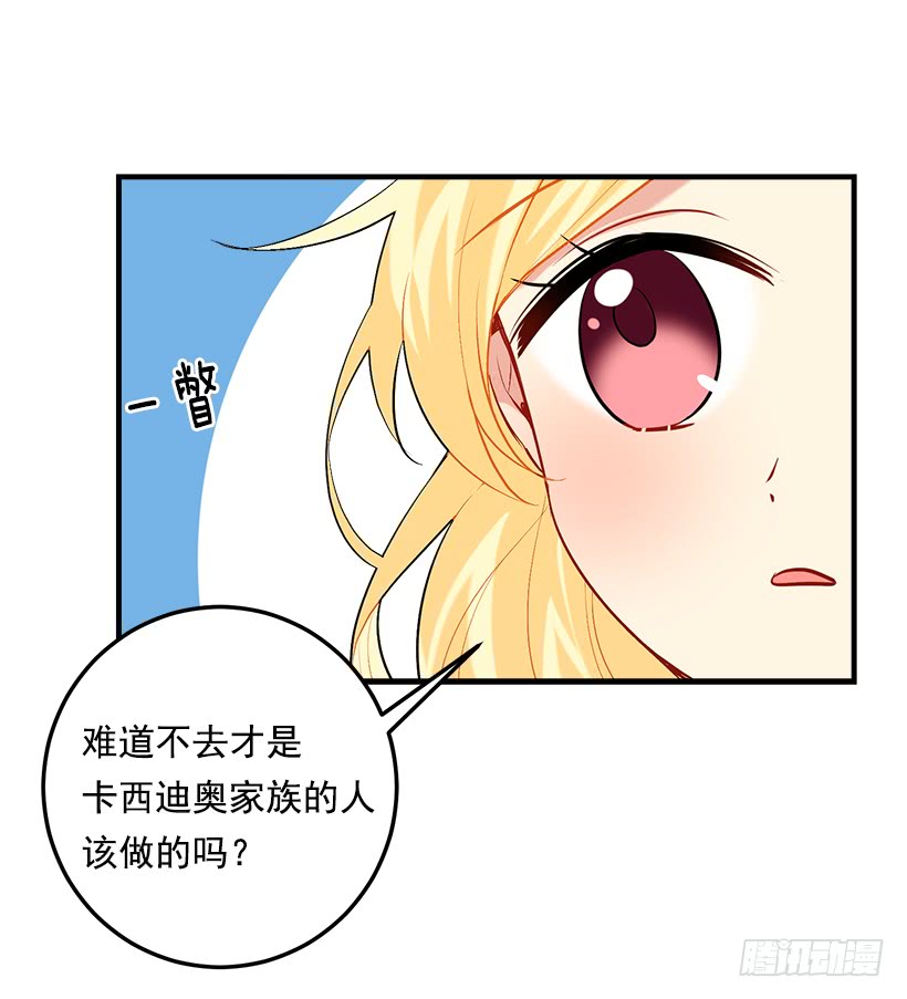 90.艾丝黛儿的选择12