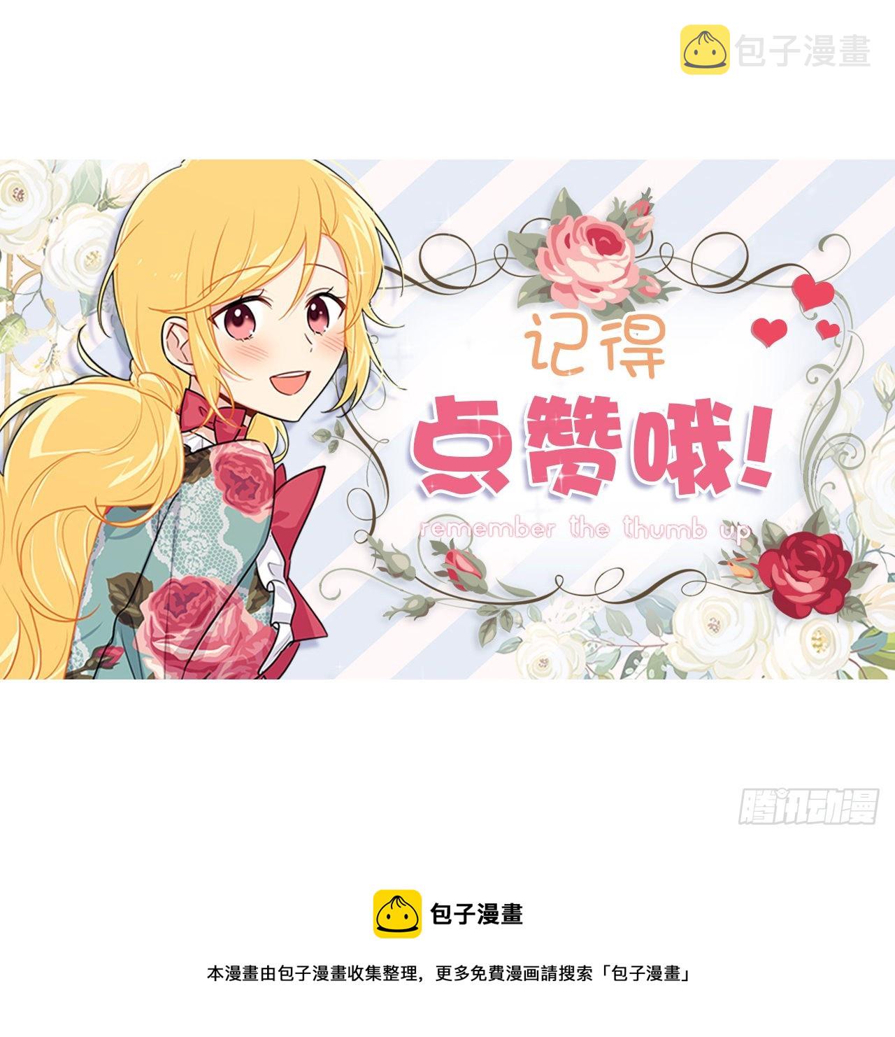 221.皇女变成怪物了？！43
