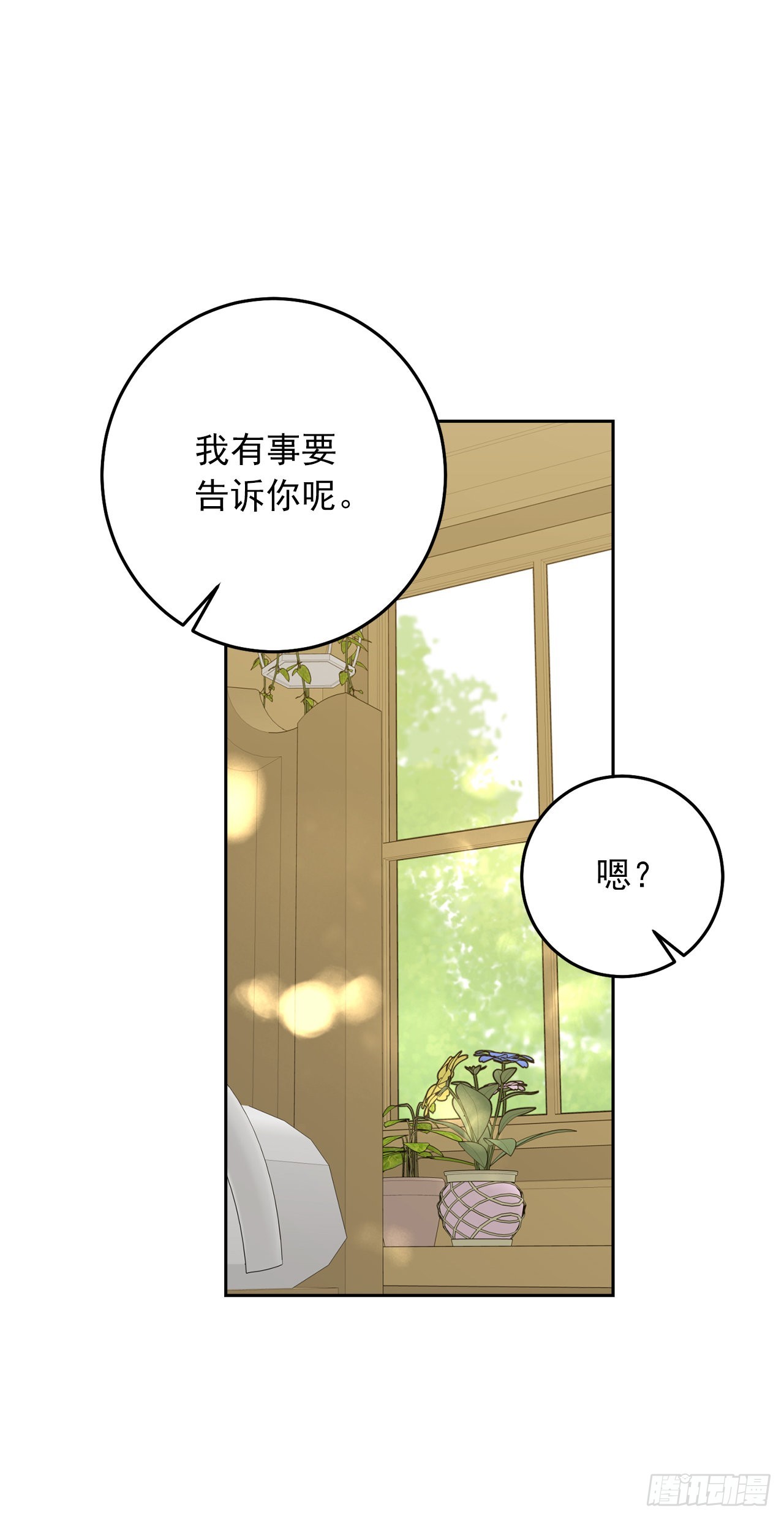 番外4.要有弟弟了？9