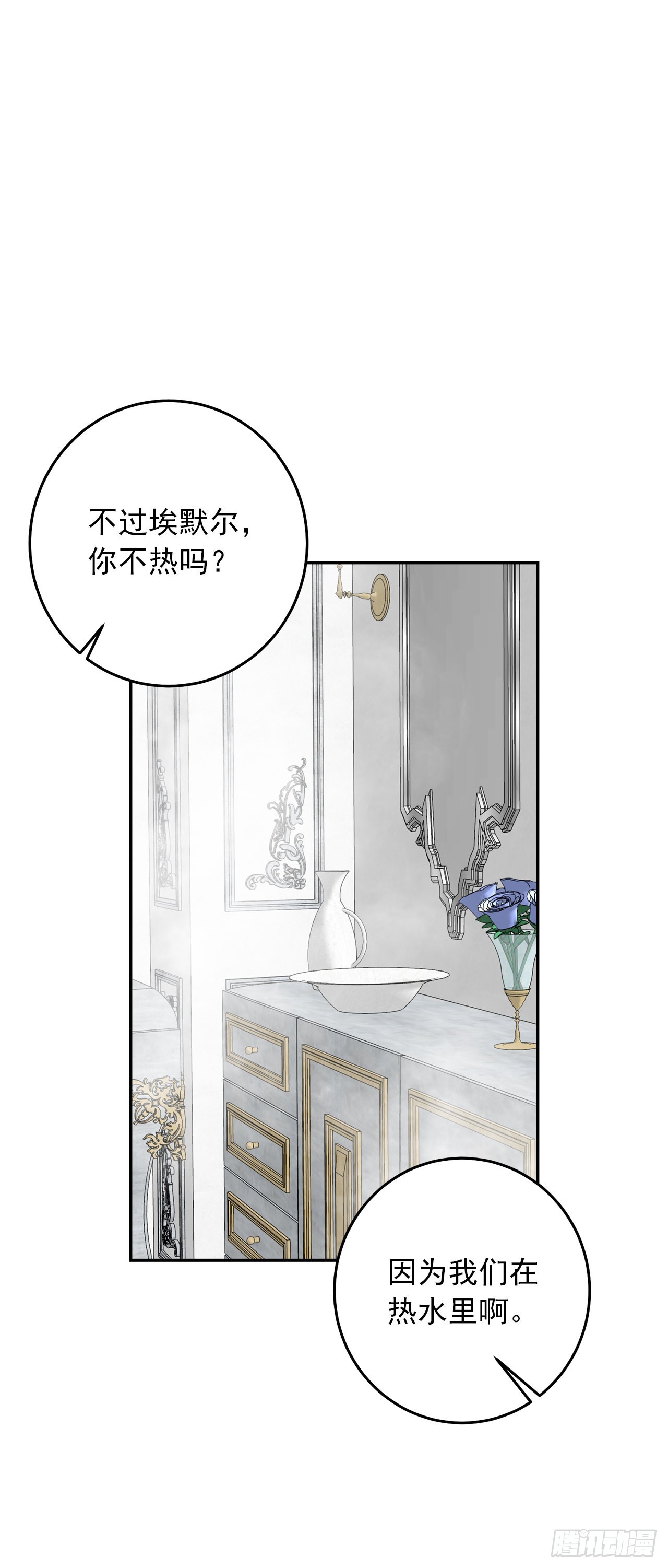 番外5.幸福的泡澡时光10