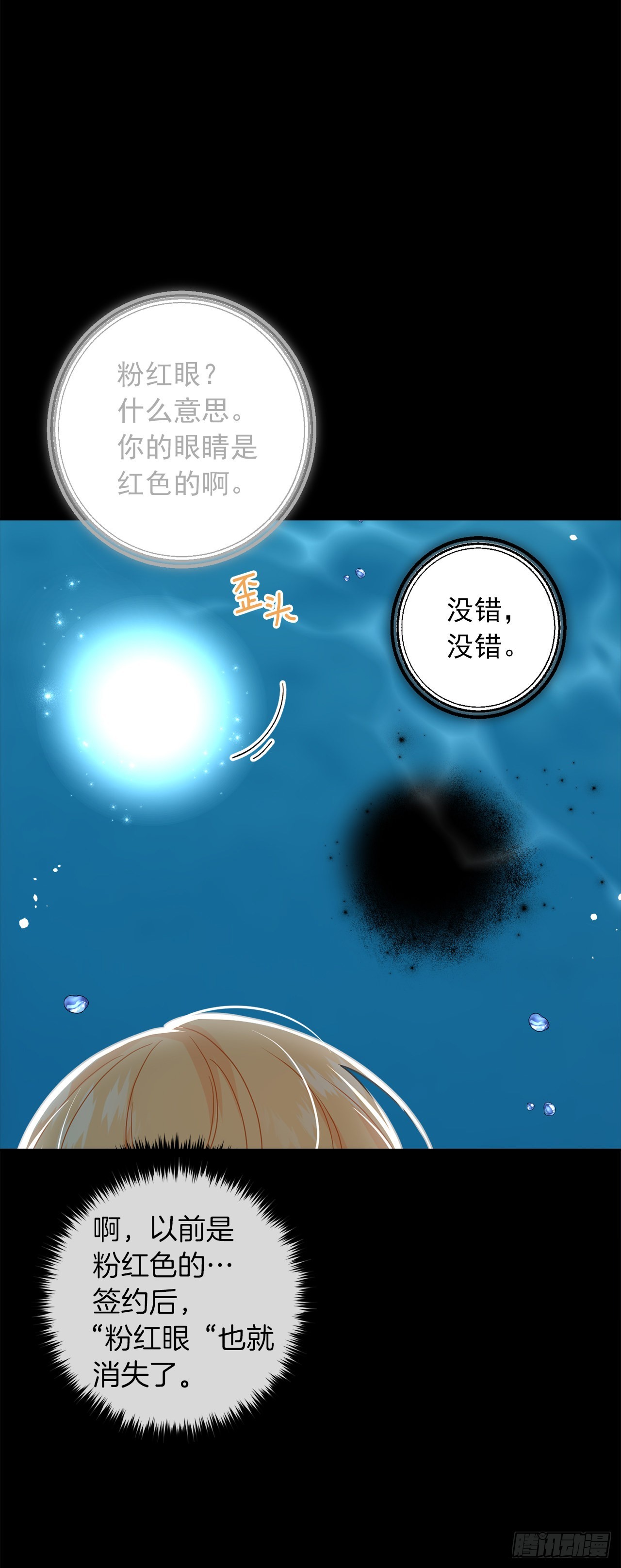 231.光与黑暗的精灵35