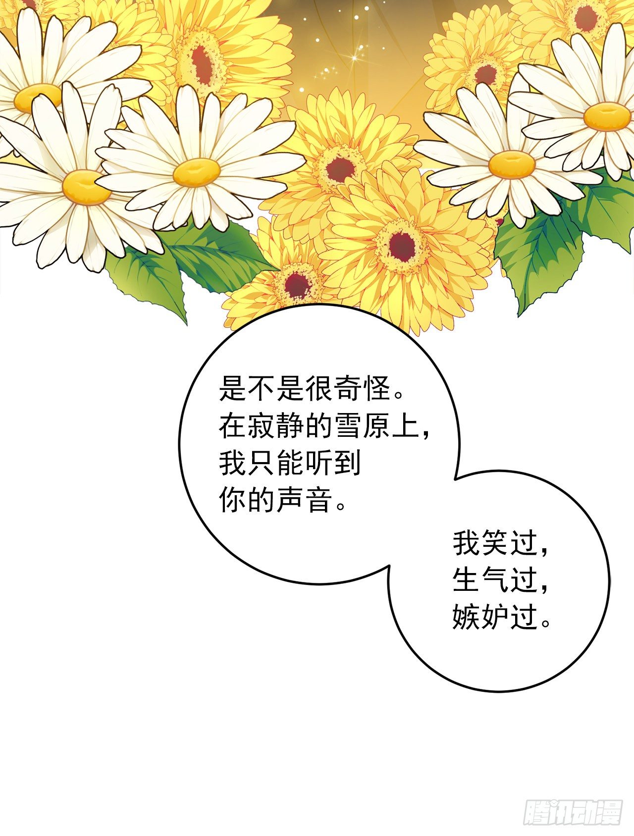 201.你死了我也会跟着去的34