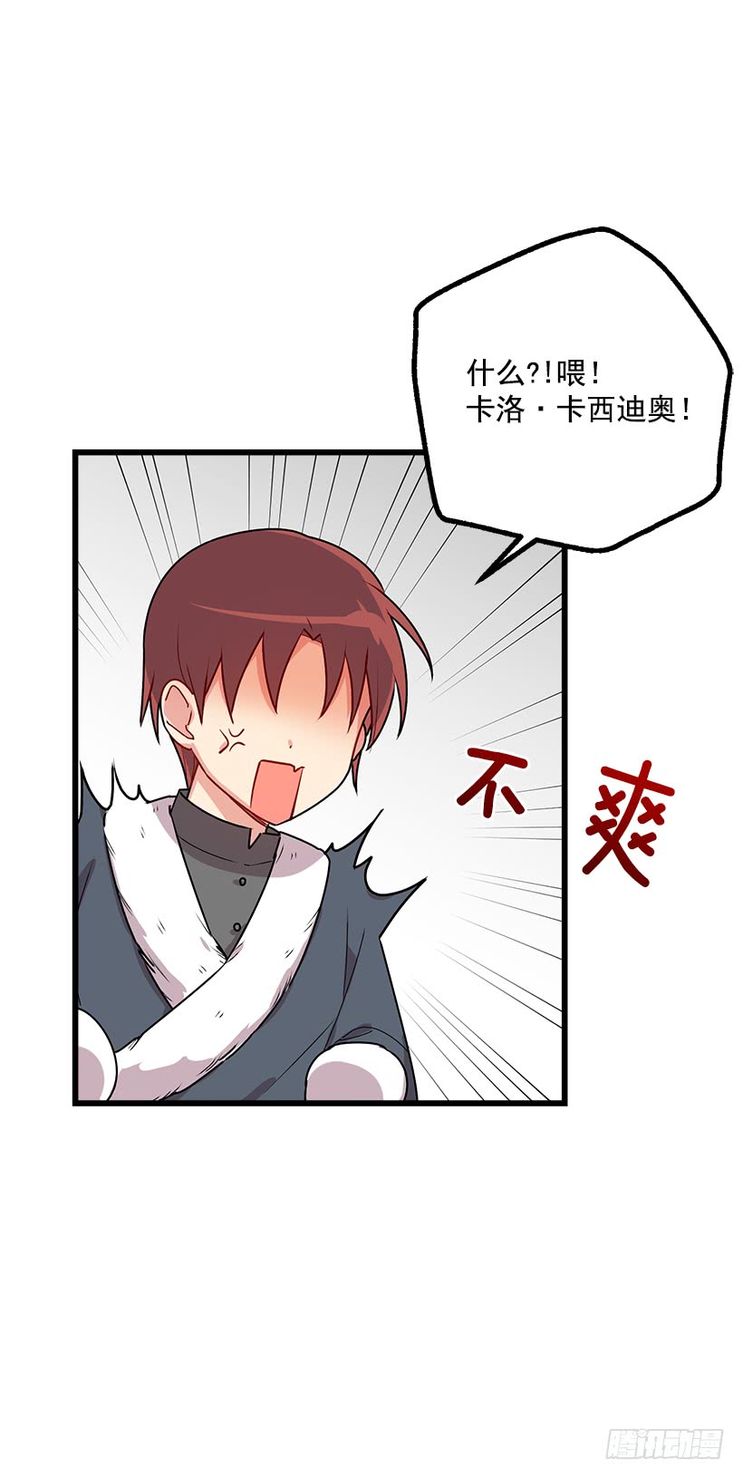 58.男人都是大怪兽23