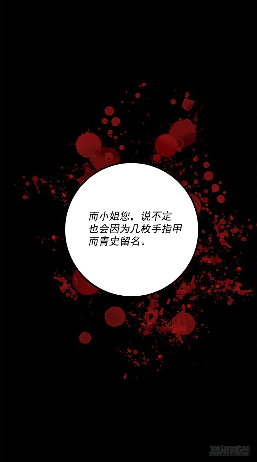 71.竟然妄想逃走22