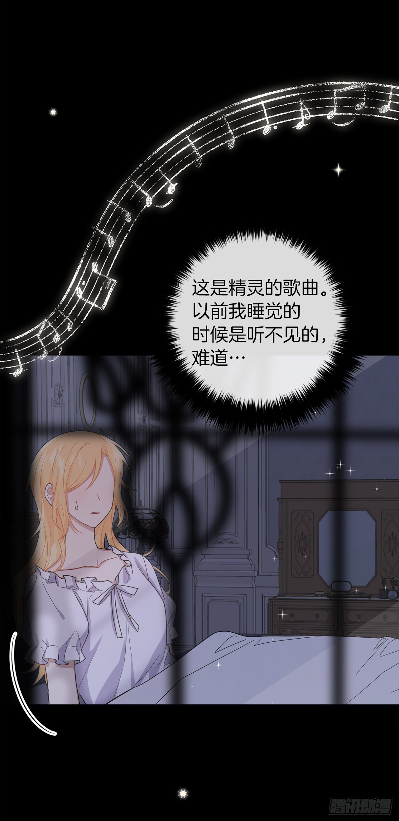 230.虚弱的艾丝黛尔34