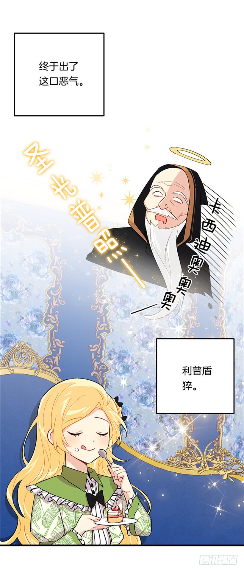 77.绝不能违背“誓约”22