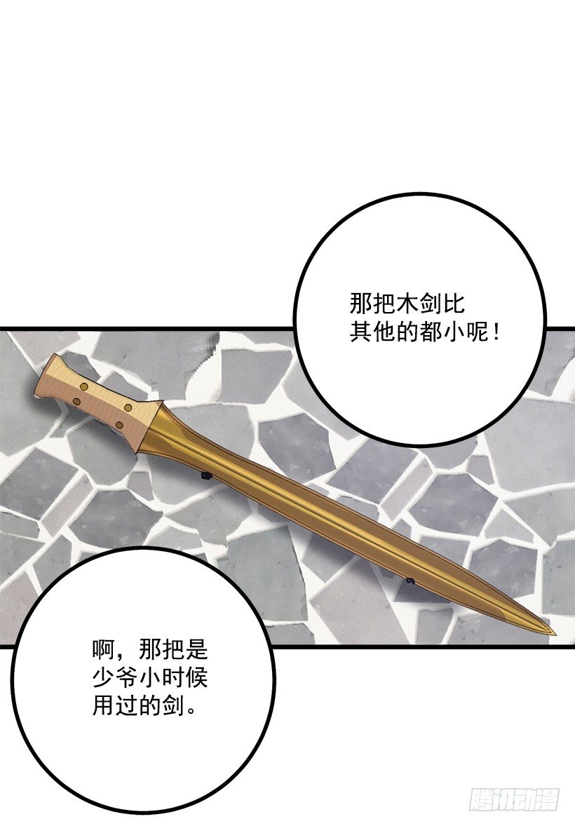 去看骑士团训练喽26