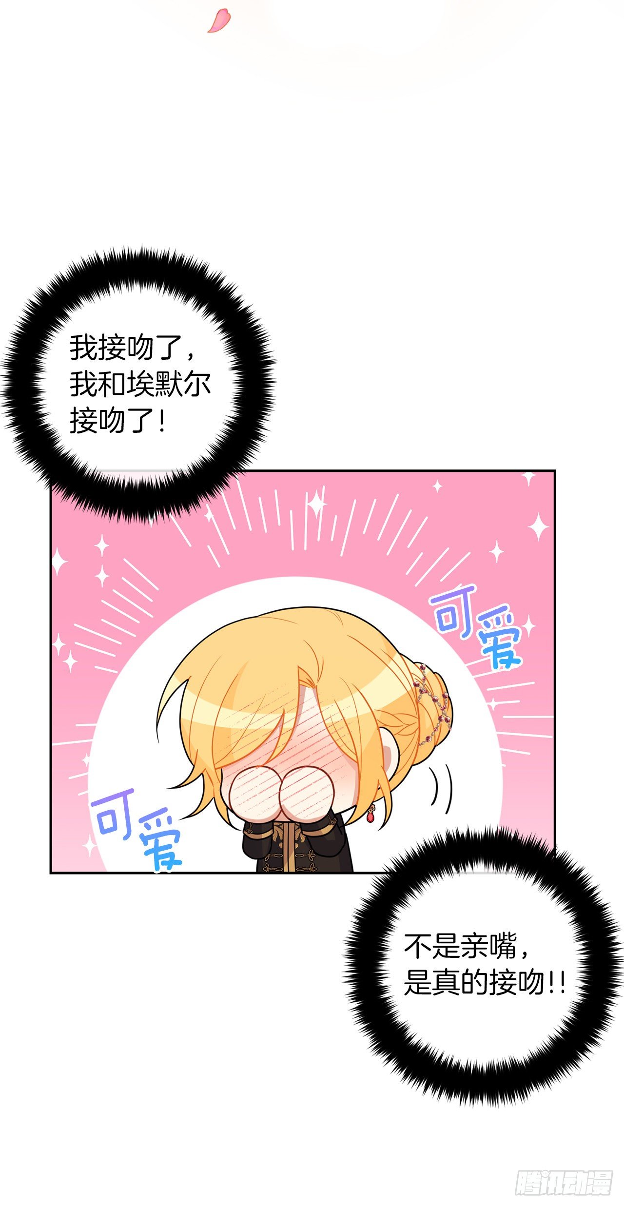 196.照顾生病的埃默尔31