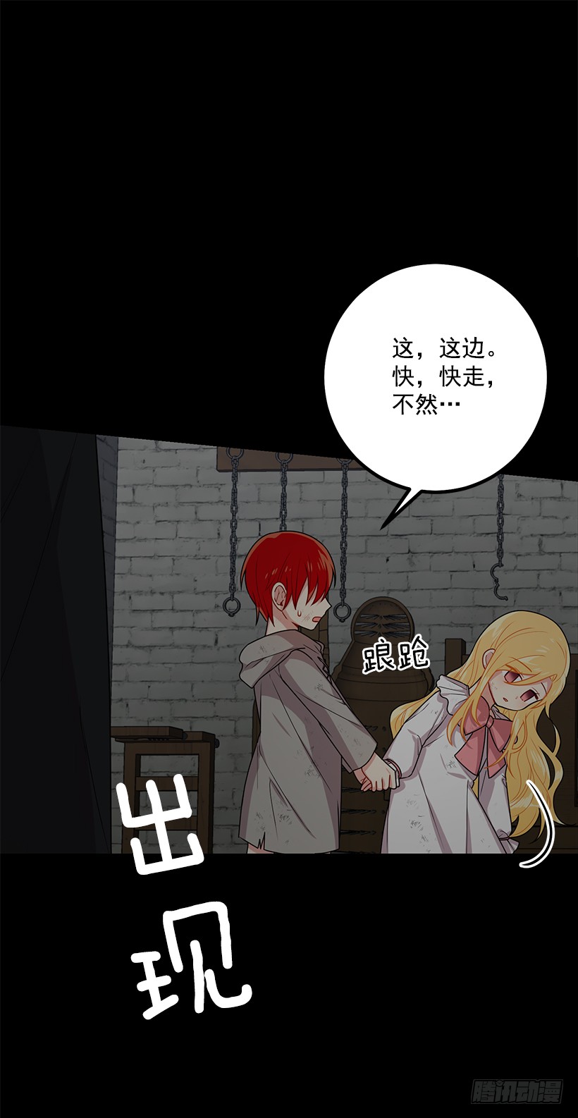71.竟然妄想逃走3