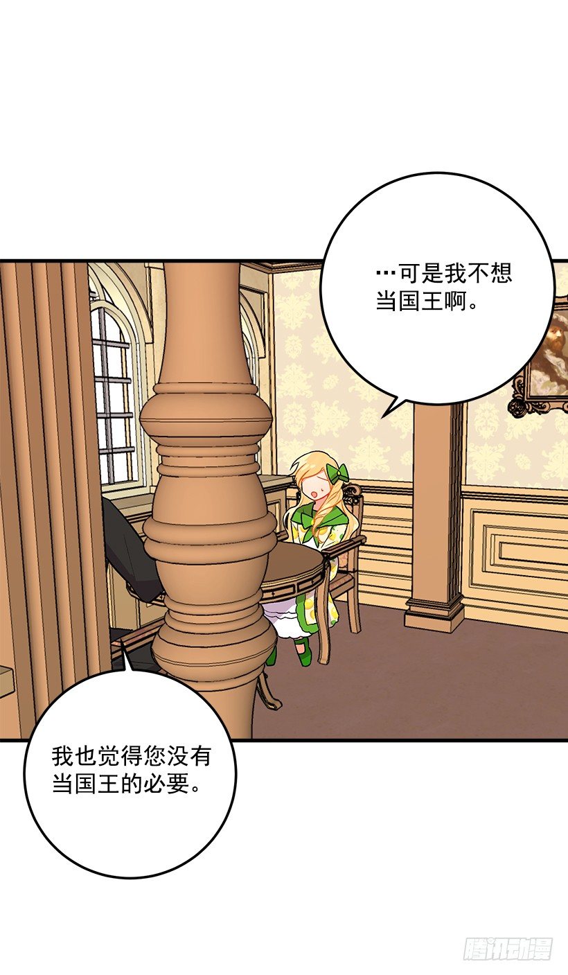 成为国王的人24