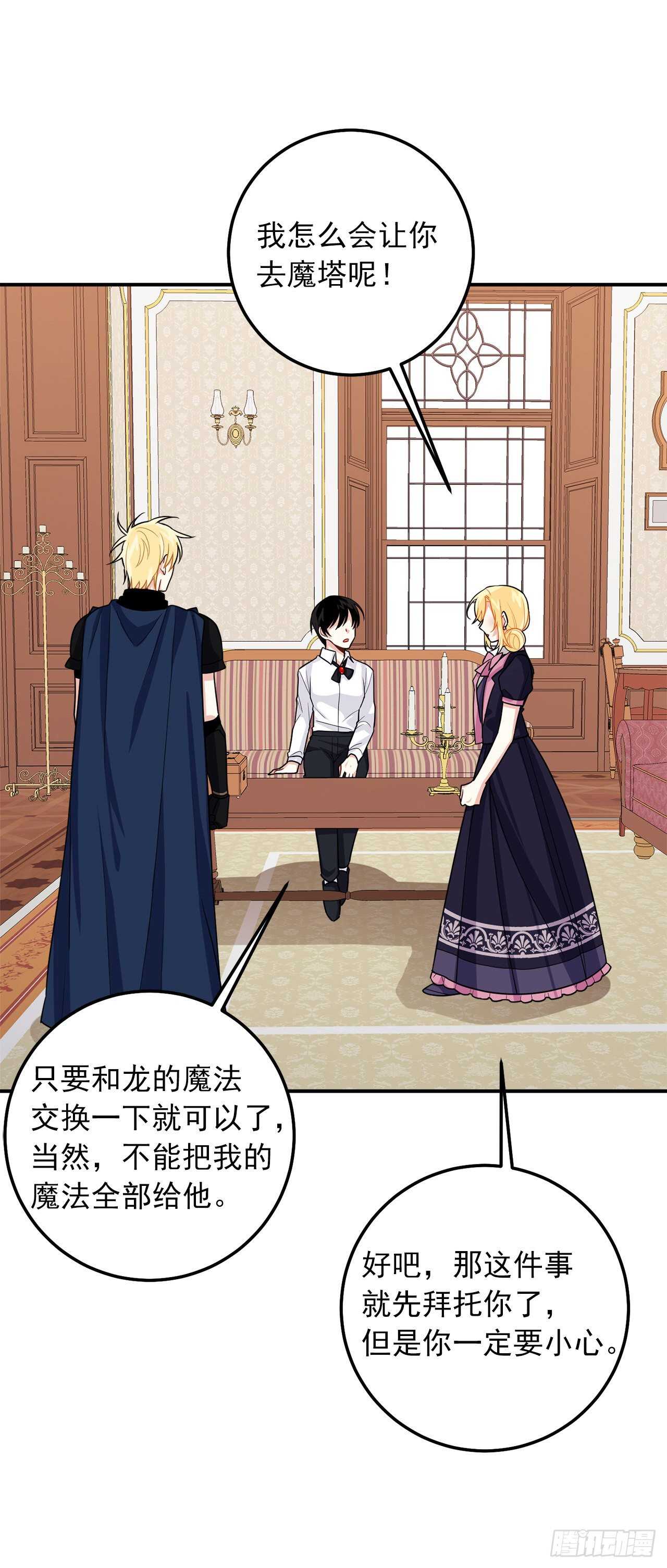 182.预言里那个人根本不爱我34