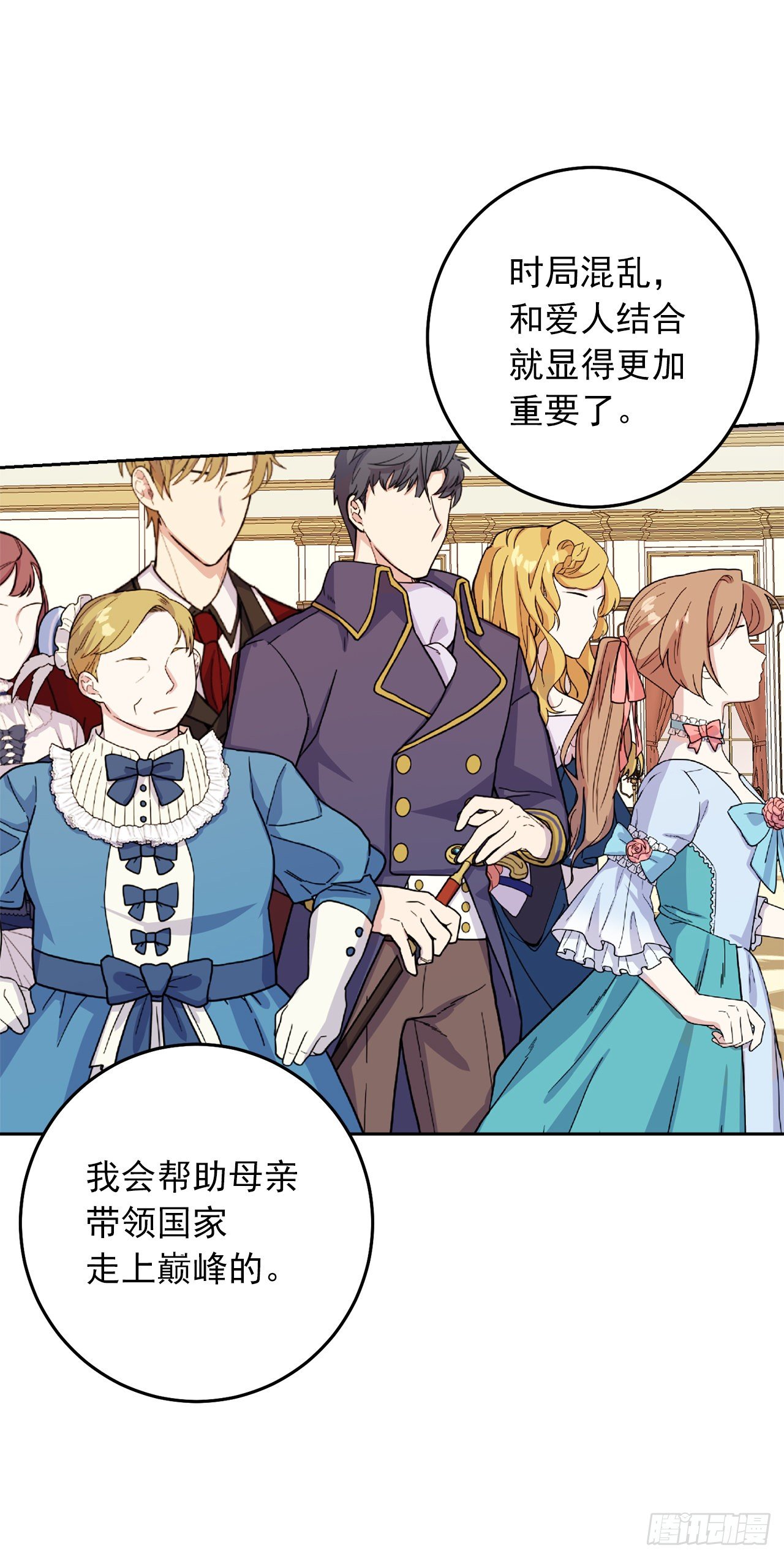 215.皇女的订婚宴43