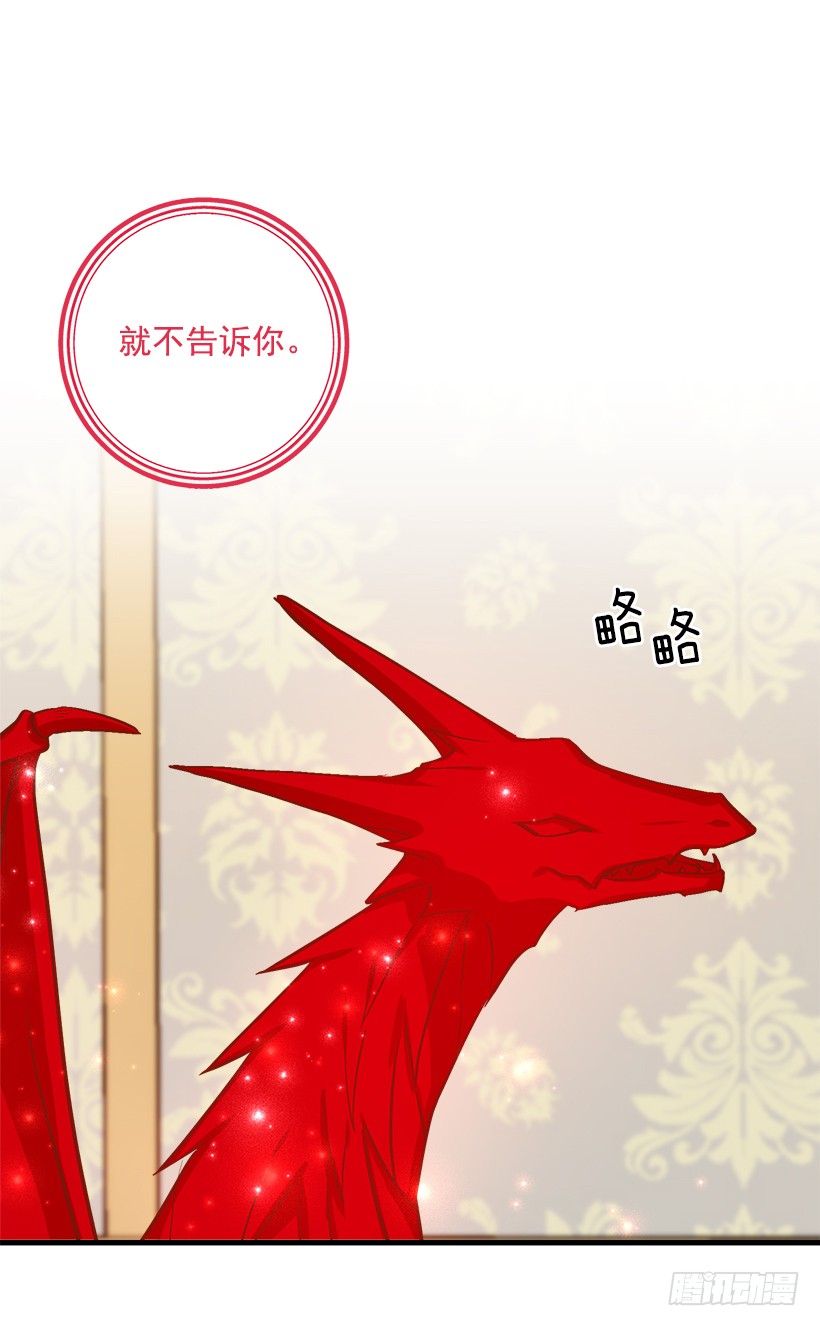 85.我值得信任吗？2