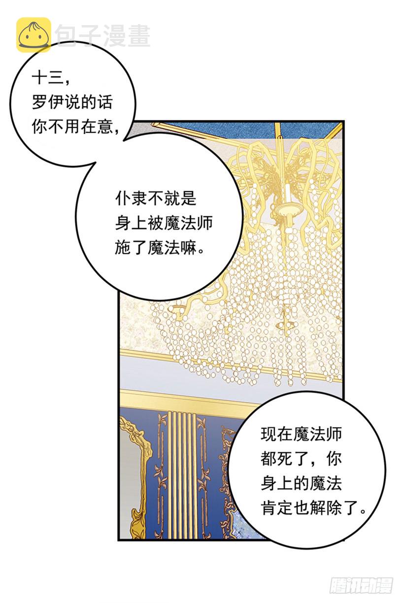 77.绝不能违背“誓约”31