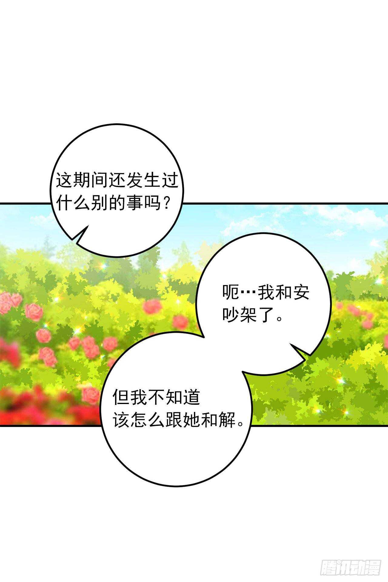 143.怎样和安和解呢？28