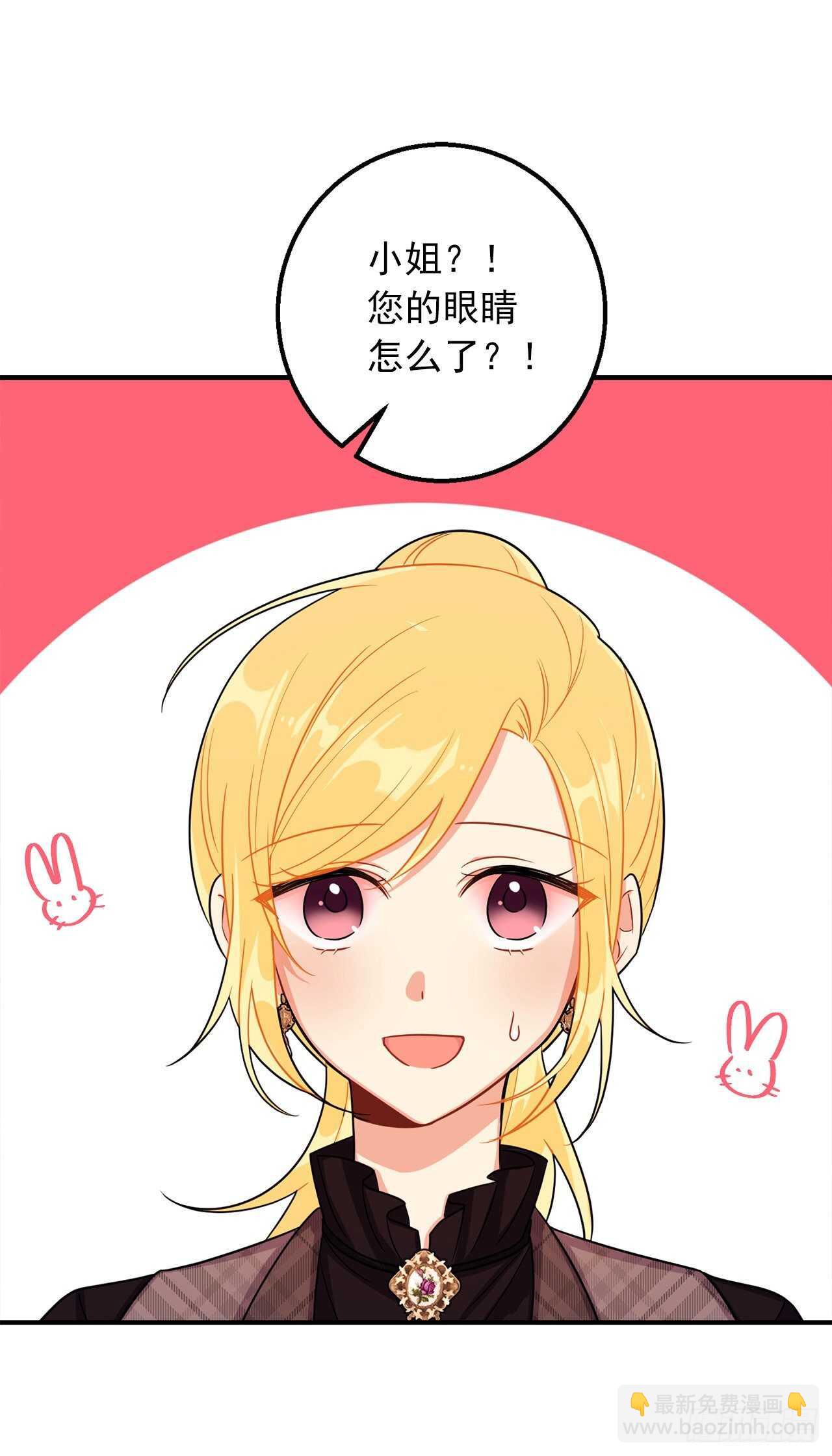 152.难道被他察觉了？25