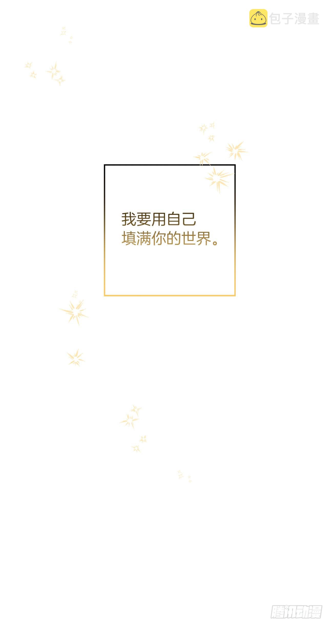 230.虚弱的艾丝黛尔29
