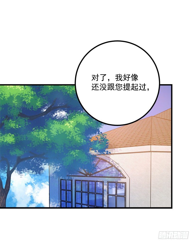 原来是公爵少爷13