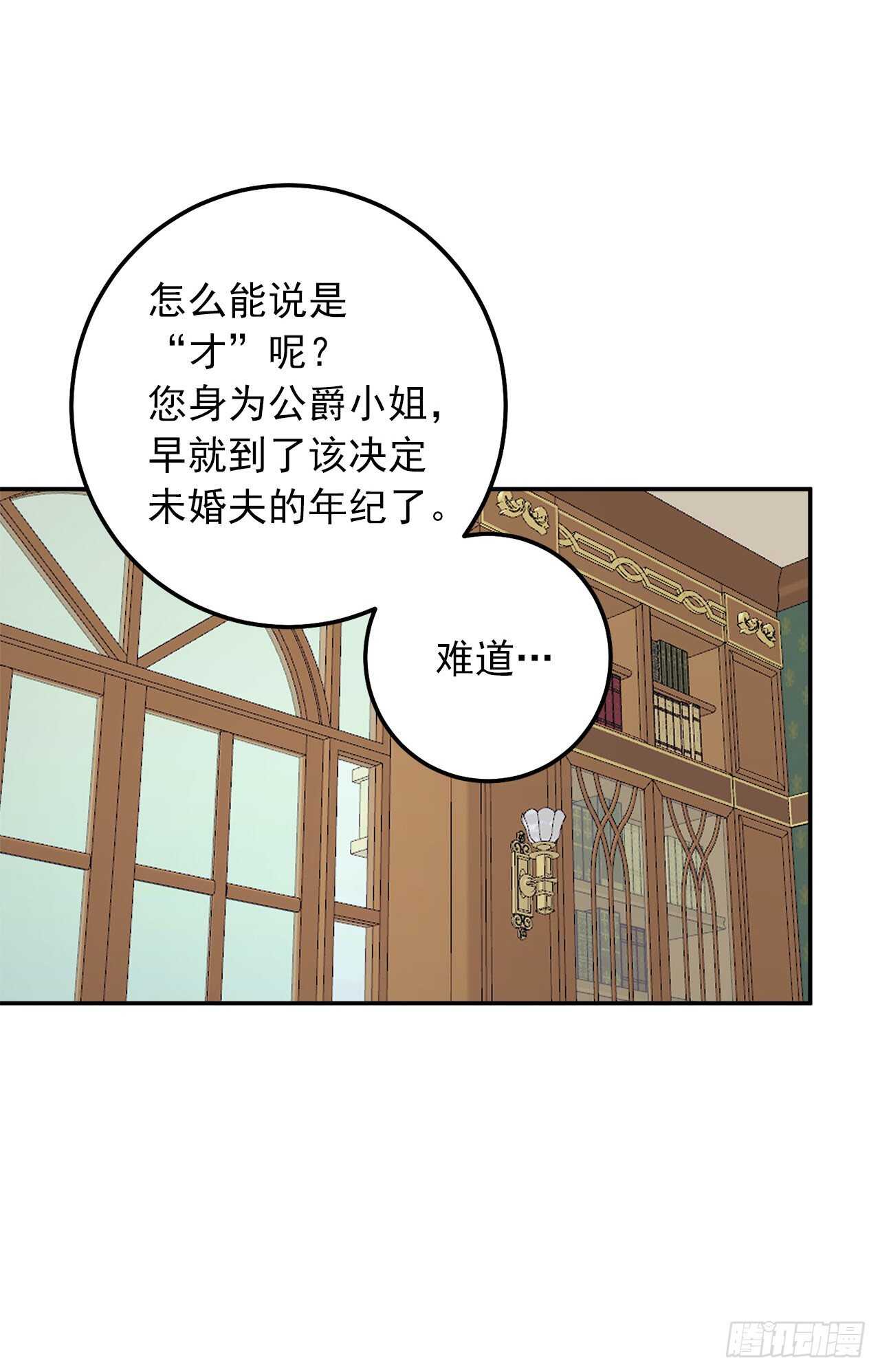 166.你还没有忘记埃默尔吗？28
