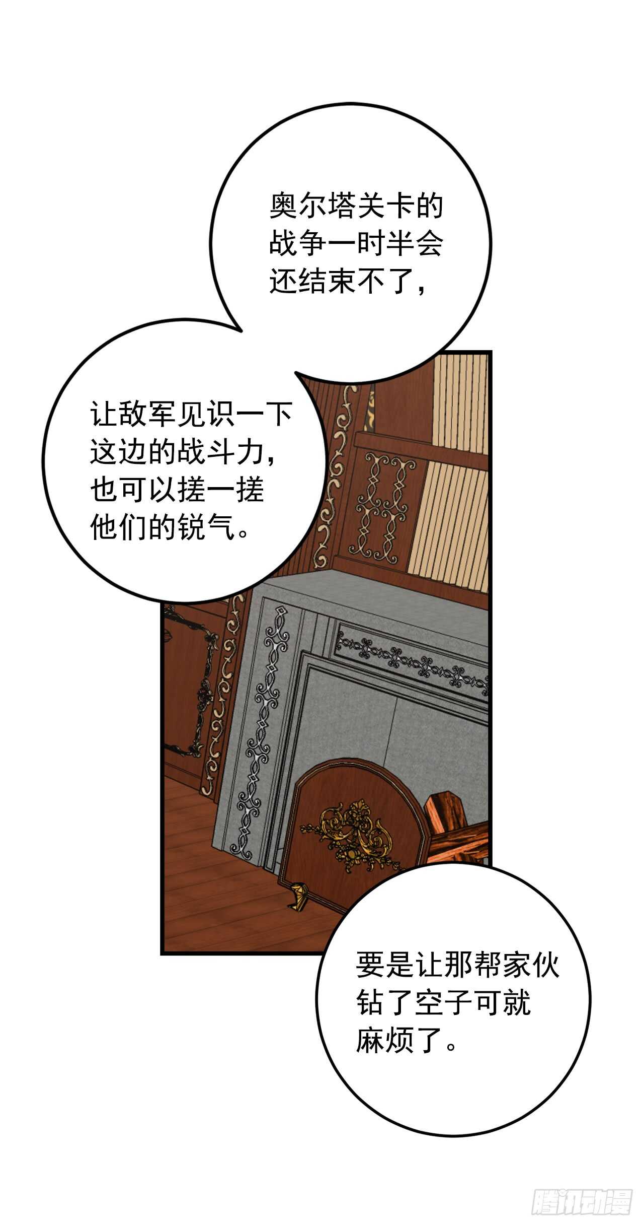 135.主动请缨38