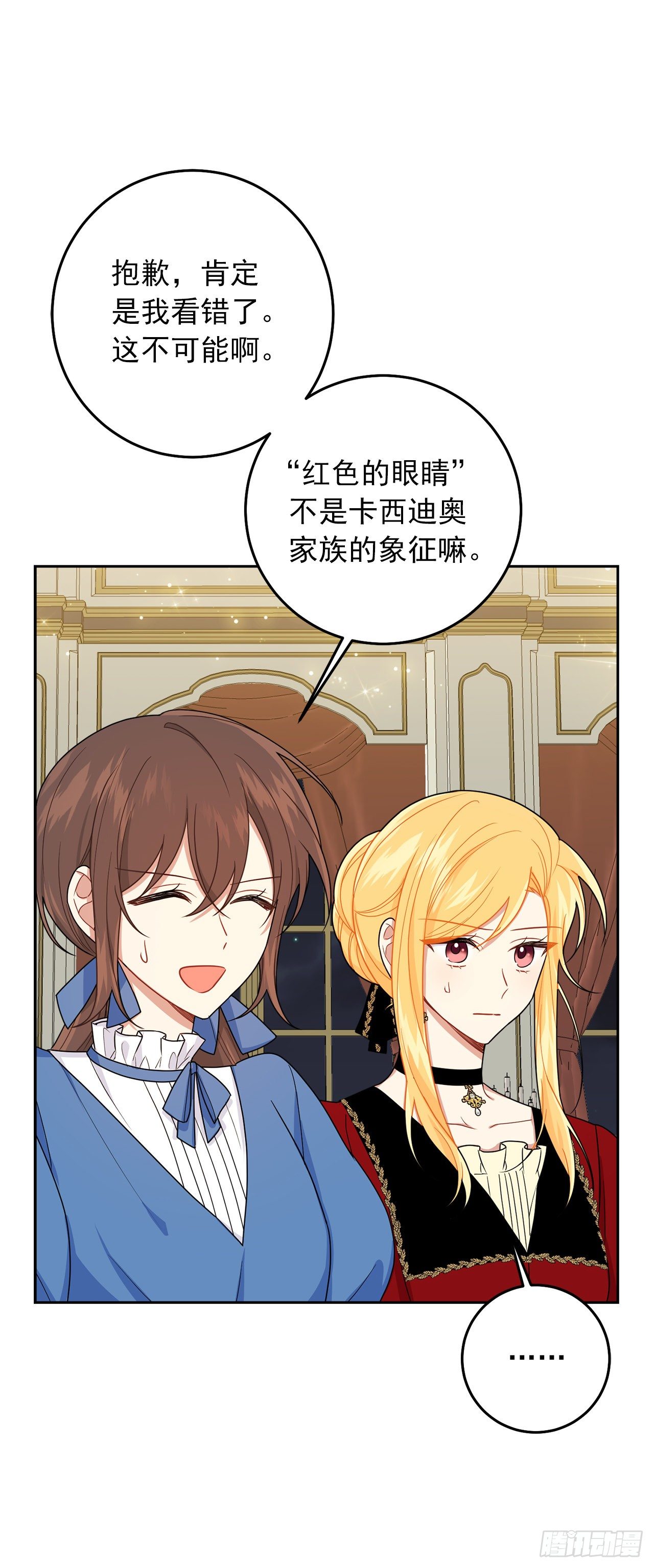 216.埃默尔中了魔咒！3