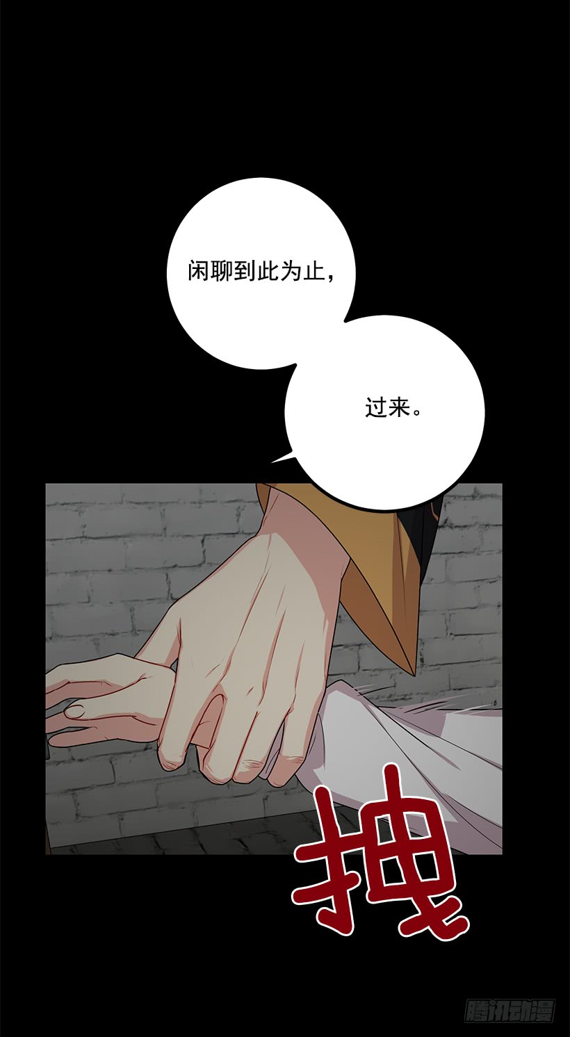 68.我不会杀了您41