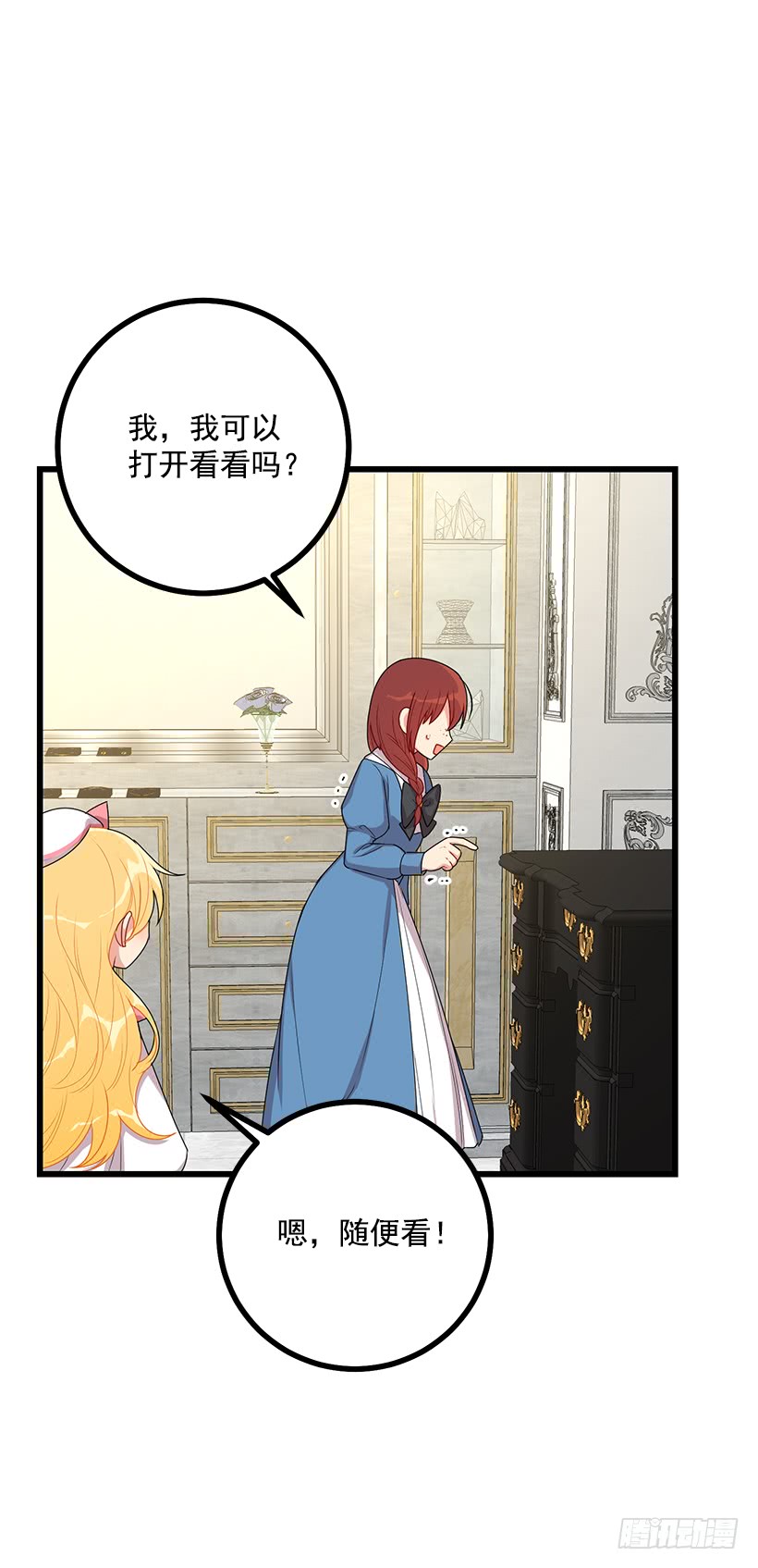 63.一起去找吧23