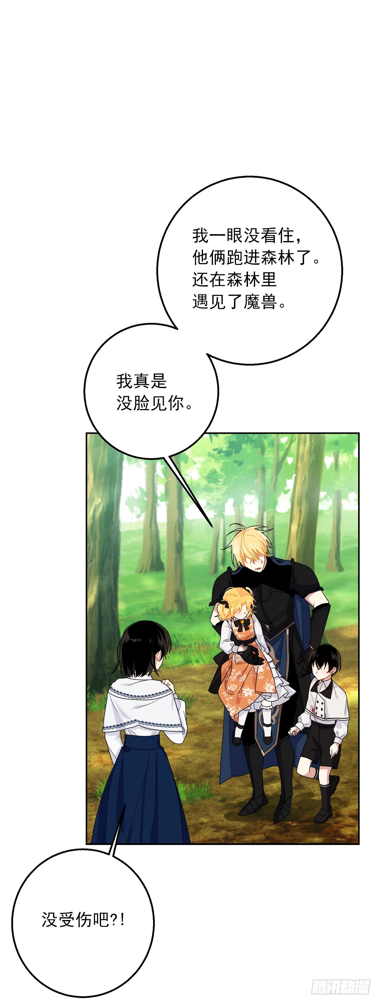 番外2.甜蜜的结婚纪念日30